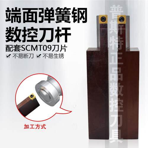 弹簧钢端面数控车刀杆R/L2525M09-60/180 T40 配套SCMT09刀片