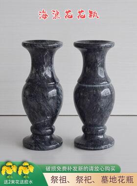 采购产品一对自然波花石花瓶，白色大理石头烛台，插花，祭祀墓地