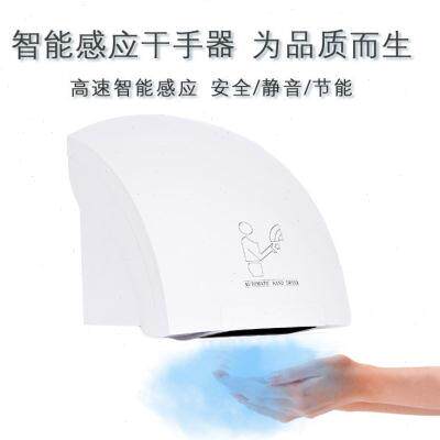 干手器全自动智能感应酒店商用卫生间烘手器烘手器i.
