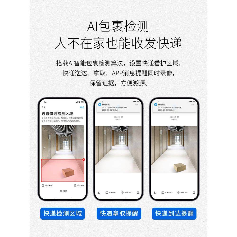 tplink可视门铃带显示屏家用防盗门口监控电子智能猫眼摄像头635A