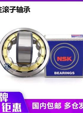NSK进口圆柱滚子轴承NU NJ N 1004 1005 1006 1007 1008 1009 EM