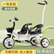 双人推车儿童三轮车宝宝脚踏车可坐人双胞胎手推大小宝折叠二胎车