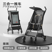 大龄儿童外出推车出游代步神器旅行可坐躺便携折叠上飞机遛娃轻便