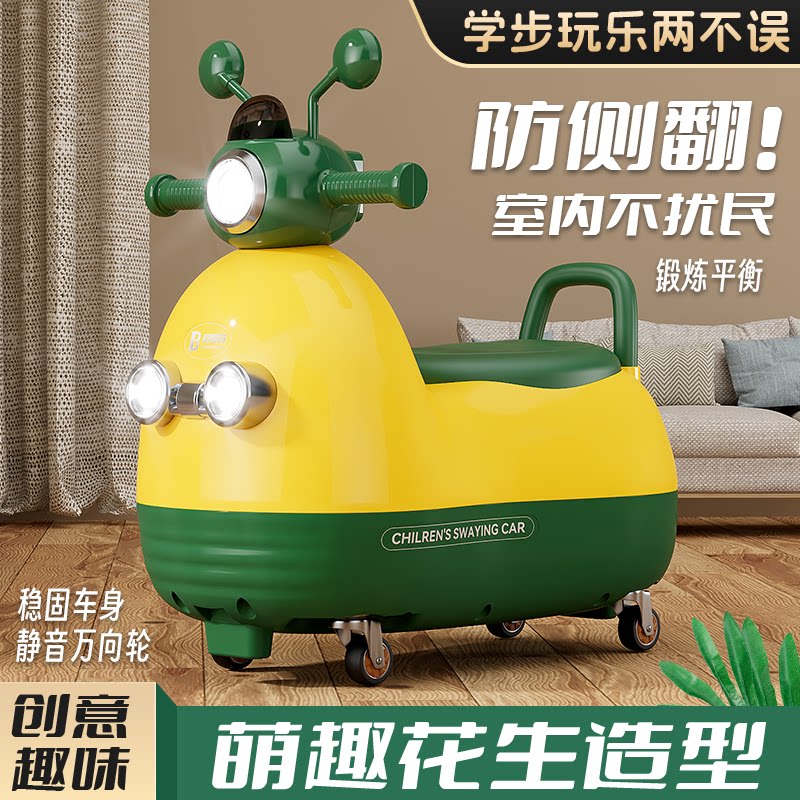 儿童花生扭扭车滑行车周岁礼物图片