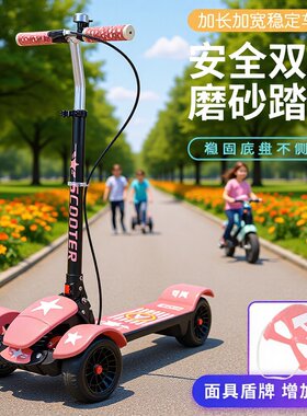 中大童滑板车溜溜车可折叠脚踏车