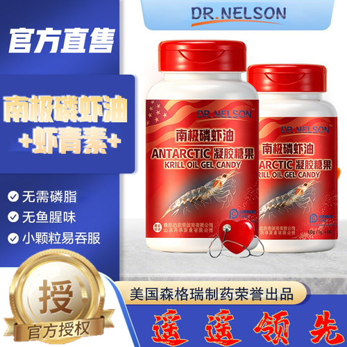 美国大品牌南极深海磷虾油批发