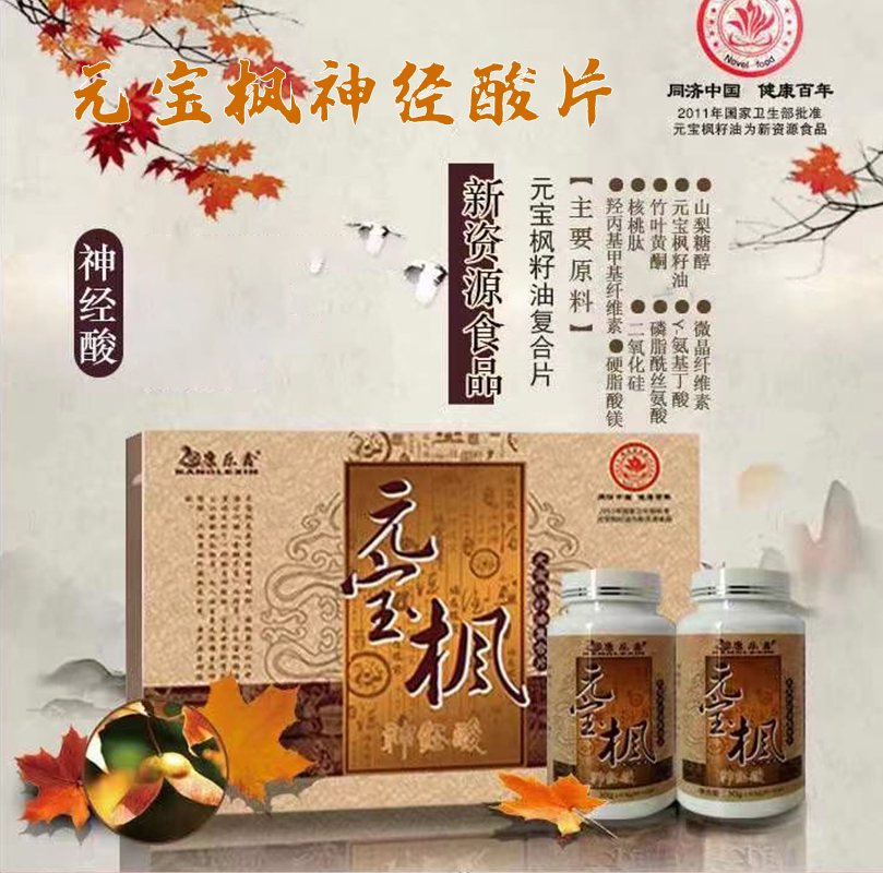 国产大品牌神经酸磷脂酰丝氨酸