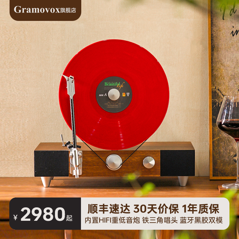 Gramovox格莱美黑胶唱片机立式一体蓝牙音响复古摆件留声机礼物 影音电器 黑胶唱片机 原图主图