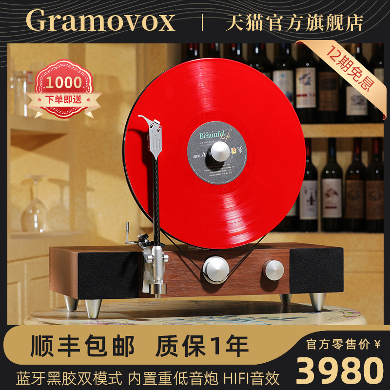 Gramovox格莱美升级版竖立式黑胶唱片机蓝牙音响复古摆件生日礼物使用感如何?