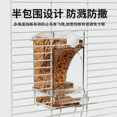 鹦鹉喂食器新型防溅鸟食