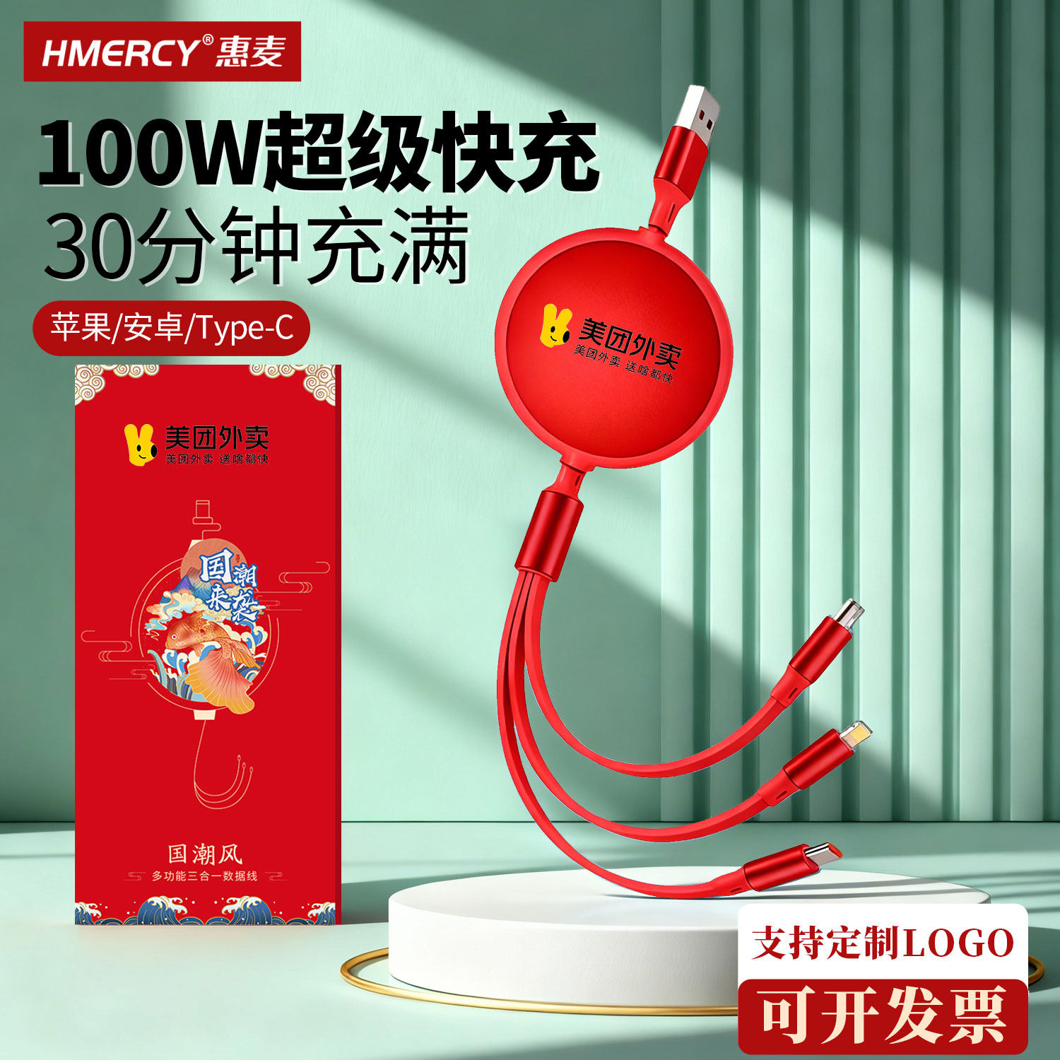 100W铝合金伸缩数据线定制logo