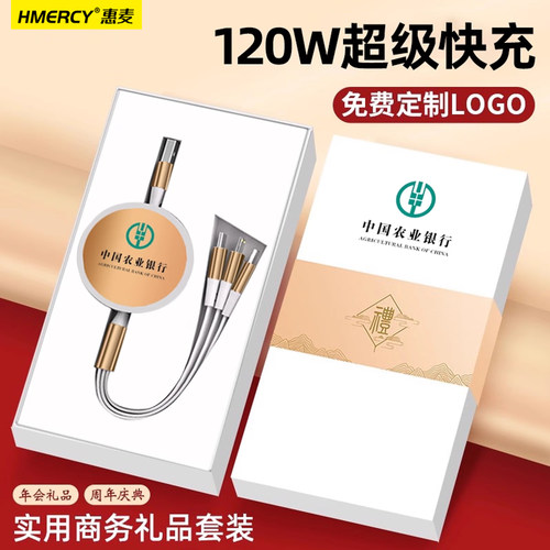 120W超级快充马卡龙伸缩数据线