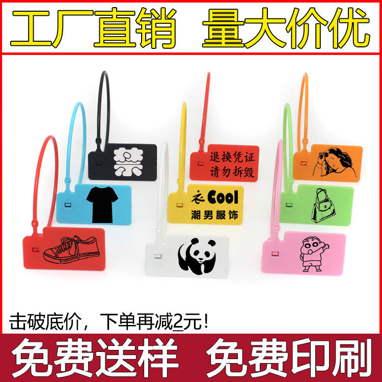 鞋子防调包扣衣服防伪防盗标签带