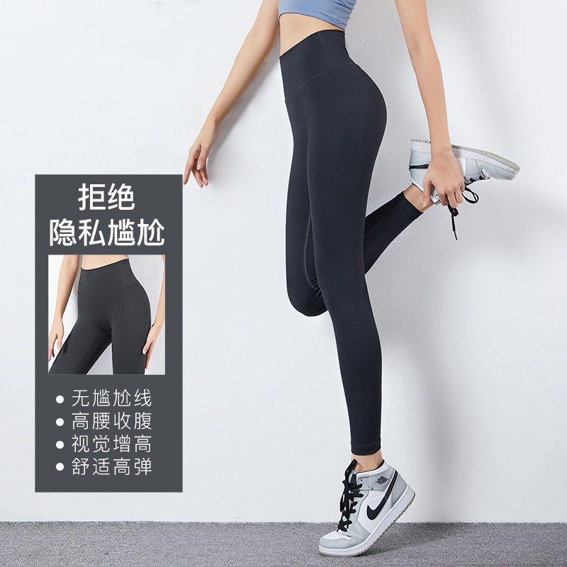无尴尬线瑜伽裤女高腰跑步运动健身裤外穿蜜桃提臀紧身裤弹力长裤