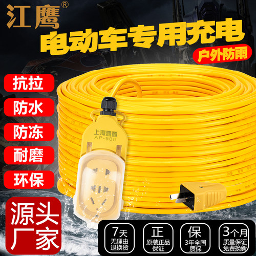 充电延长线户外防水雅酷家用排插