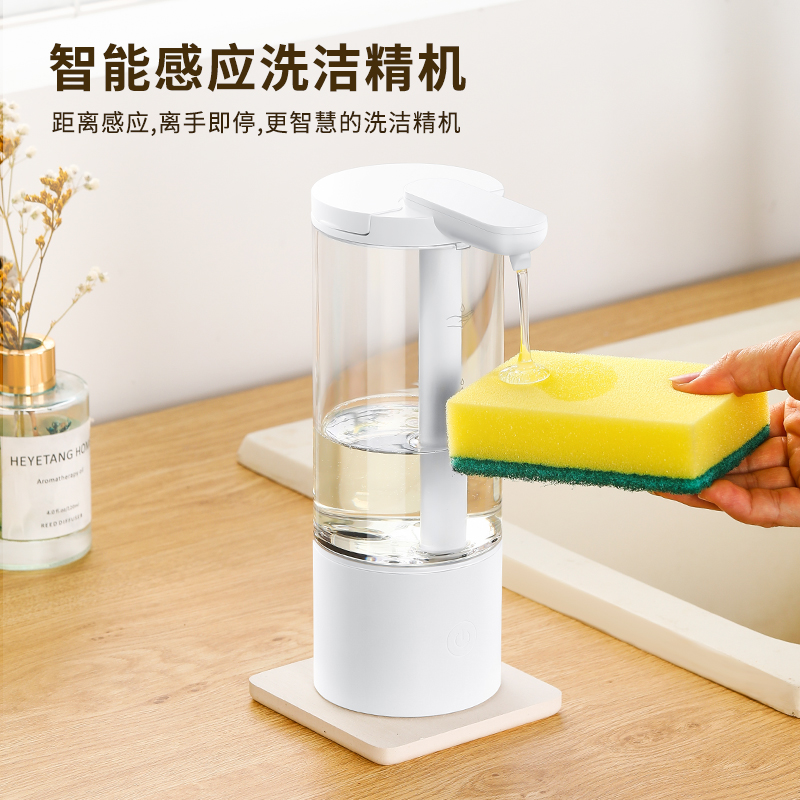 洗洁精自动感应器电动洗手液机智能洗手机皂液器厨房自动洗洁精机