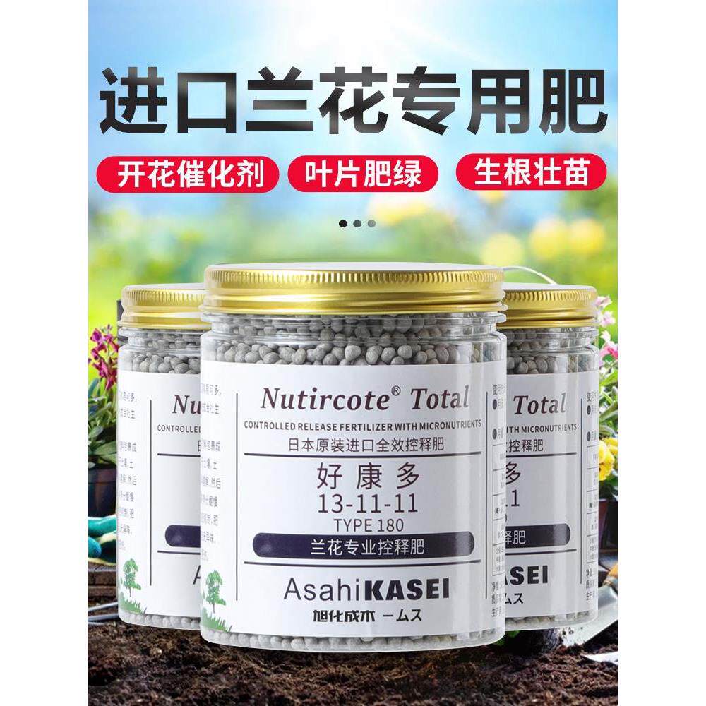好康多兰花专用缓释肥长效魔肥兰花专用花肥颗粒君子兰官方旗舰店