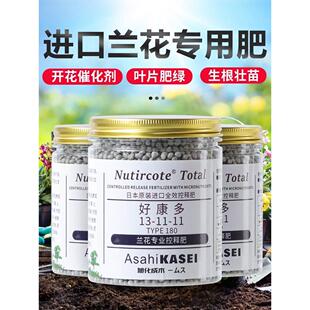 好康多兰花专用缓释肥长效魔肥兰花专用花肥颗粒君子兰官方旗舰店