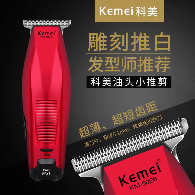 油推子美发刻痕自动电动发廊幼儿童家用静音进口剃毛器理发器雕花在类目 个人护理/保健/按摩器材, 美发工具, 理发器中 - 来自Buy2taobao.com提供专业的淘宝代购服务