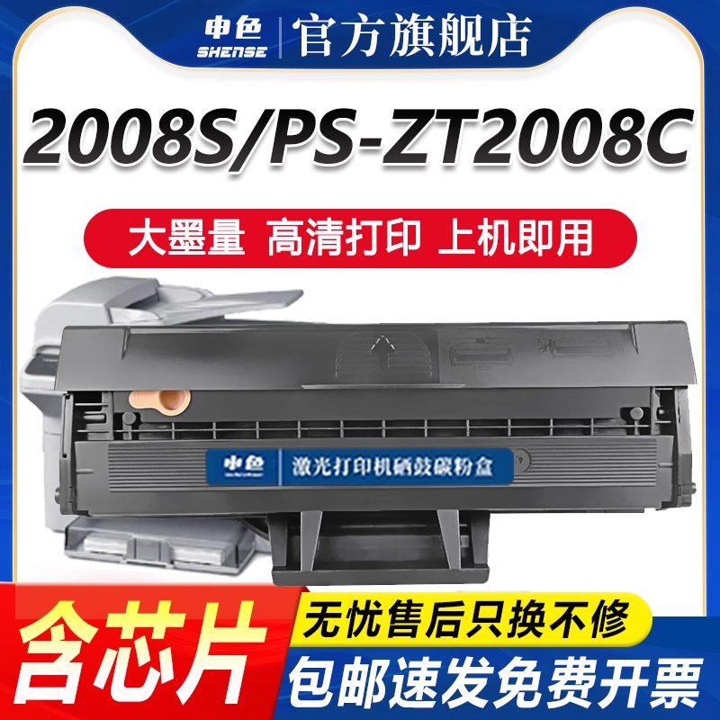 东芝2008S硒鼓2008S2008F墨盒