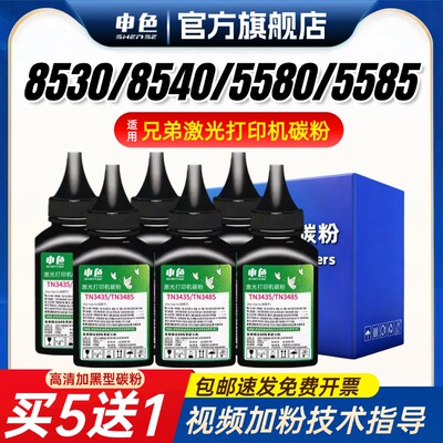 适用兄弟8535DN打印机碳粉TN3435