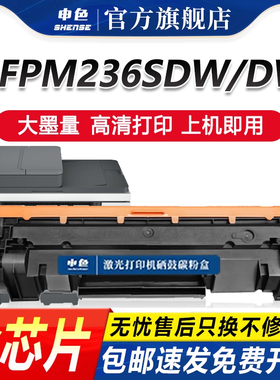 申色适用惠普M236sdw硒鼓M236dw/sdn M209 M211dw M234dw/dwe/sdne打印机墨盒W1340A/W1350A/W1360A碳粉盒