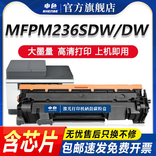 惠普M236sdw硒鼓M236dwW1340A
