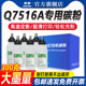 申色适用惠普HP16A碳粉HP5200硒鼓墨盒添加粉5200n 3900碳粉盒墨粉CRG309 Q7516A佳能LBP3500 5200LX 5200dtn