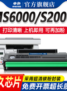 申色适用奔图PD-202硒鼓MS6000/NW粉盒S2000打印机MS6550/nw墨盒MS6600/NW激光碳粉盒晒鼓墨粉盒PD-222易加粉
