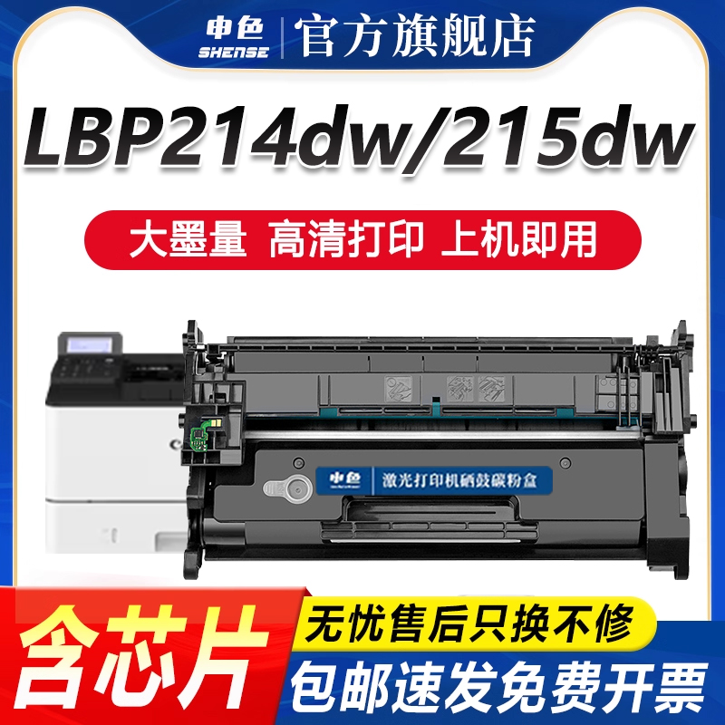 能MF423dw硒鼓CRG052碳粉盒