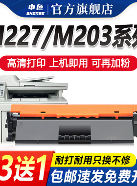 适用惠普m227fdw硒鼓cf230a粉盒m203dw/dn/d墨盒hp30a碳粉m227sdn/fdn激光打印机墨粉盒黑色Laserjet pro mfp