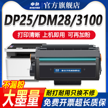 适用得力硒鼓T31/DT2/P3100D/DN/DNW墨盒M3100D/DW/ADN/ADNW碳粉盒DP25N打印机DP28D墨粉DM25N DM028D/AD晒鼓