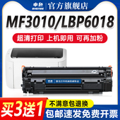 3100 3108 6030 6000打印机粉盒3050 925墨粉 适用佳能MF3010硒鼓LBP6018L 3150晒碳粉盒CRG912 W墨盒LBP3018