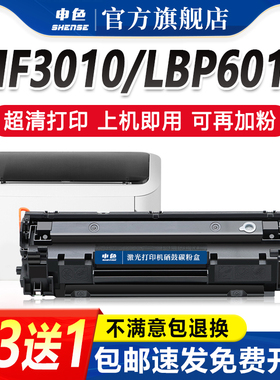 适用佳能MF3010硒鼓LBP6018L/W墨盒LBP3018 3108 3100 6030 6000打印机粉盒3050 3150晒碳粉盒CRG912 925墨粉