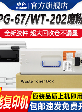 适用佳能c3020废粉盒c3520 3025 C3120L复印机3330废粉仓npg67碳粉3330墨粉3325回收瓶3320 3325收集器WT-202