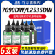 2412 7090DW L2535DW 适用兄弟墨粉DCP mfc7895DW L2550DW 7195DW 2425 7190DW激光打印机碳粉HL2595DW