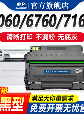 申色适用奔图TO-460粉盒M7160DW硒鼓P3060D墨盒M6760DW激光碳粉盒M6860FDW打印机碳粉P3022DWS晒鼓墨粉易加粉