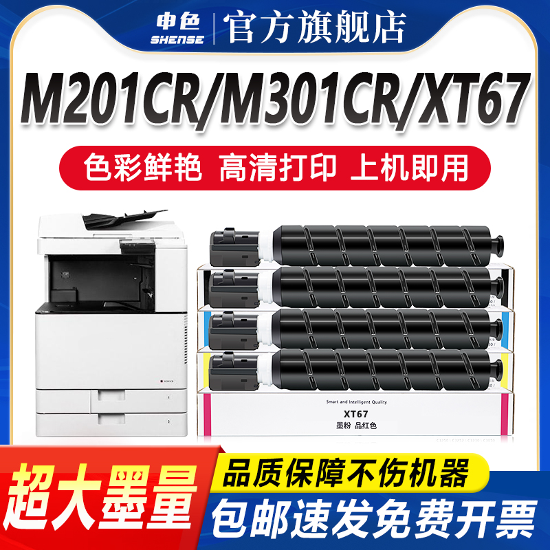 专为优质办公而生，轻松办公，就选申色.