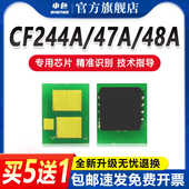 CF247A M15w CF244A M17a 248A 44A 适用惠普m30w芯片M28w M31w M29a打印机硒鼓墨盒碳粉芯片HP47A 48A