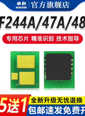 适用惠普m30w芯片M28w/a M17a/w M31w M15w/a M29a打印机硒鼓墨盒碳粉芯片HP47A/CF247A/CF244A/44A/248A/48A
