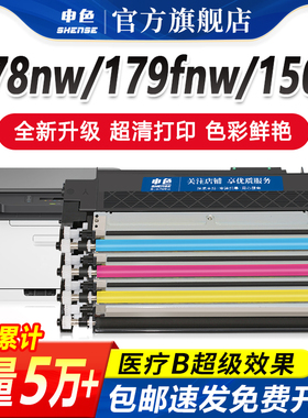 适用惠普178nw粉盒118a硒鼓hp 150a 150nw打印机墨盒HP179fnw彩色激光碳粉Color Laser MFP W2080A墨粉仓黑色
