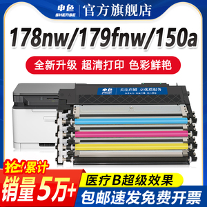 适用惠普178nw粉盒118a硒鼓hp 150a 150nw打印机墨盒HP179fnw彩色激光碳粉Color Laser MFP W2080A墨粉仓黑色