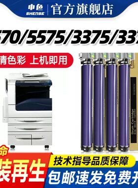 申色施乐2270亚太版富士鼓架