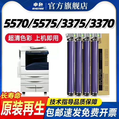 申色施乐2270亚太版富士鼓架