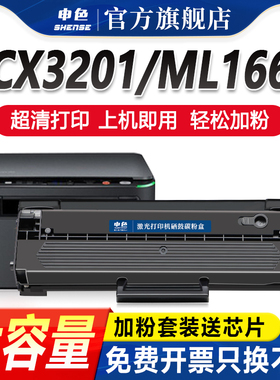 适用三星SCX3201硒鼓ML1666/1676打印机ML1861/1670墨盒3200/1860/1660碳粉盒MLT-D1043S 3208墨粉易加粉晒鼓