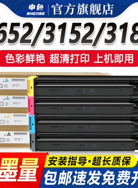 申色适用夏普C2652R粉盒BP-C3152R墨粉BP-C3182R复印机碳粉BP-CT70彩色墨盒C3682R/C4582R/C5582D/C6582D硒鼓