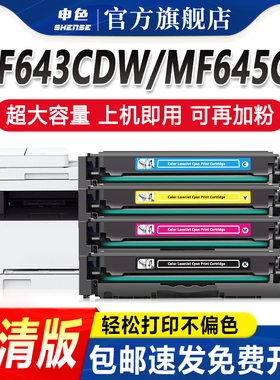 适用佳能MF645Cx硒鼓MF643Cdw LBP621Cw LBP623Cdn/Cdw打印机墨盒MF641Cw 642Cw/Cdw CRG054粉盒墨粉碳粉晒鼓