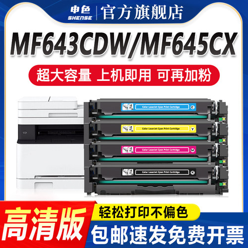 专为优质办公而生，轻松办公，就选申色.