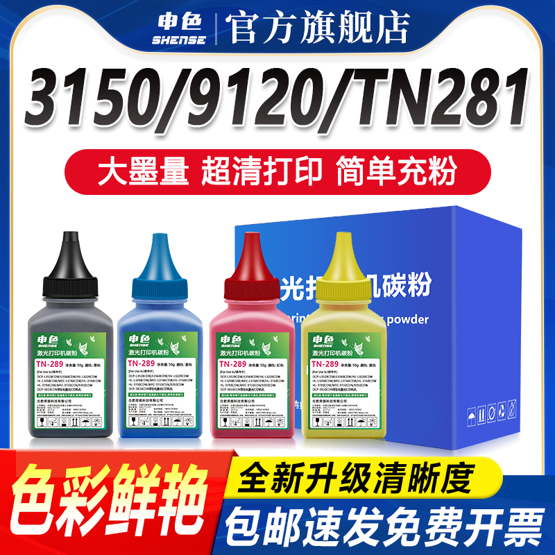 申色兄弟TN-281超清碳粉