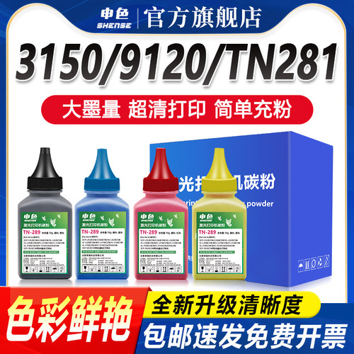 申色兄弟TN-281超清碳粉